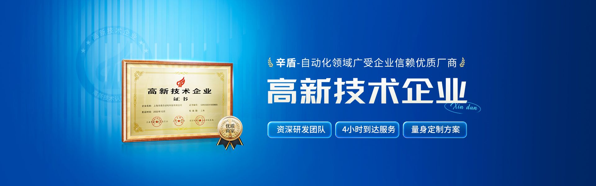 首頁banner2