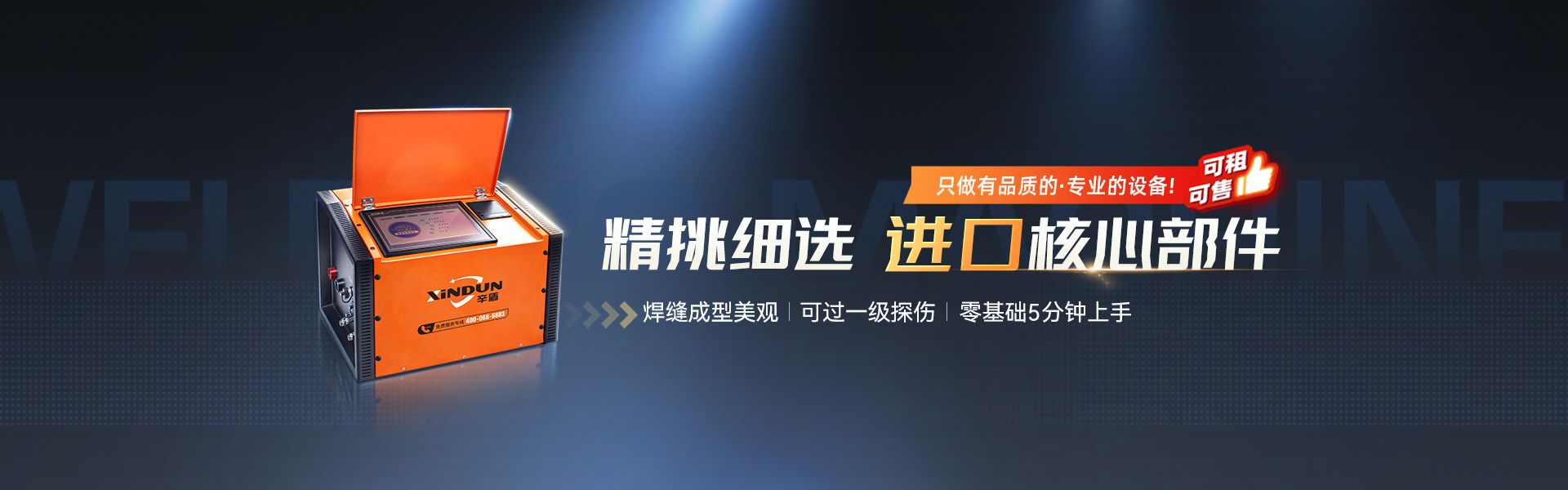 首頁banner3