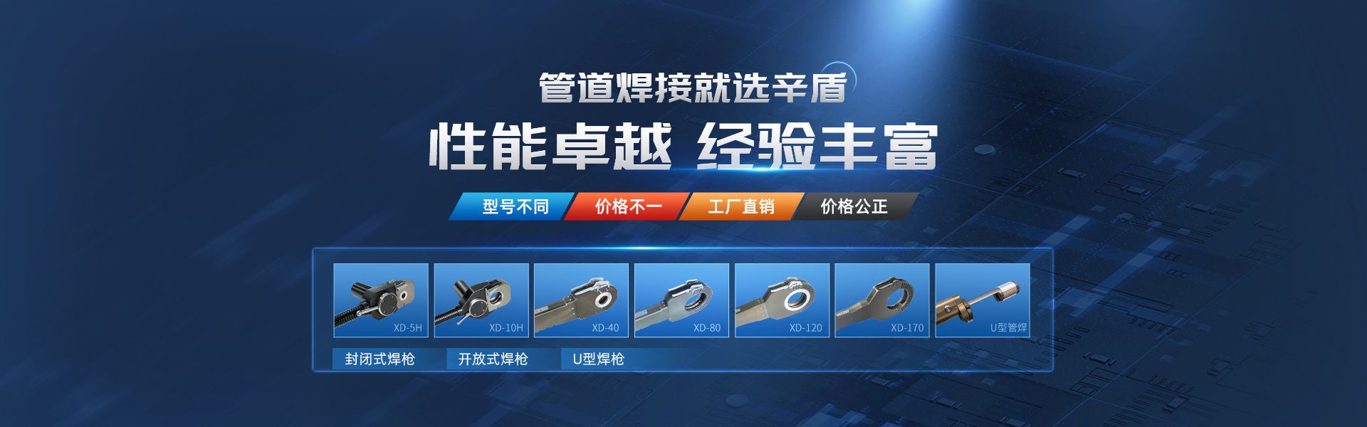 首頁banner1