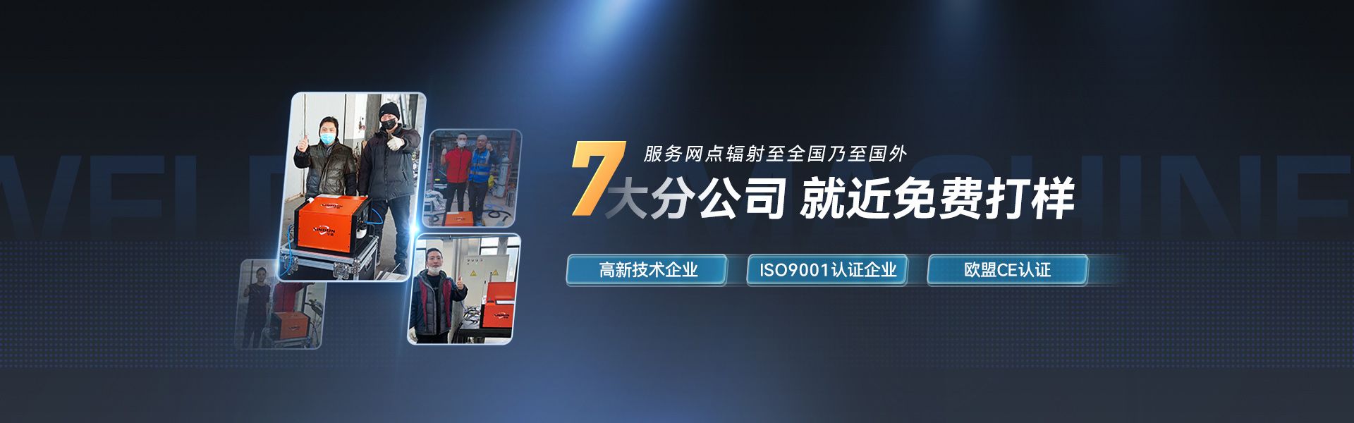 首頁banner4